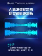 酷狗音乐依托蝰蛇音效取阿波罗尝试室持久堆集