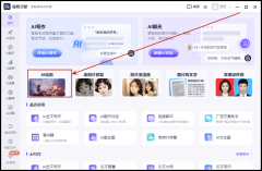 好AI绘画软件有哪些？摸索AI绘画